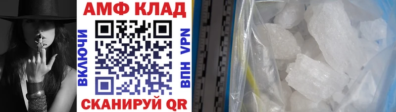 Амфетамин 97%  блэк спрут зеркало  Арск 