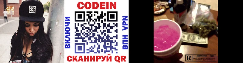 omg маркетплейс  Арск  Кодеин напиток Lean (лин) 