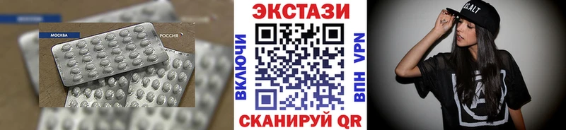 Ecstasy 250 мг  Арск 