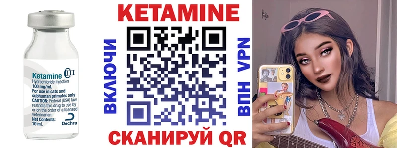Кетамин VHQ цена наркотик Арск
