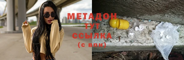 метамфетамин Волоколамск