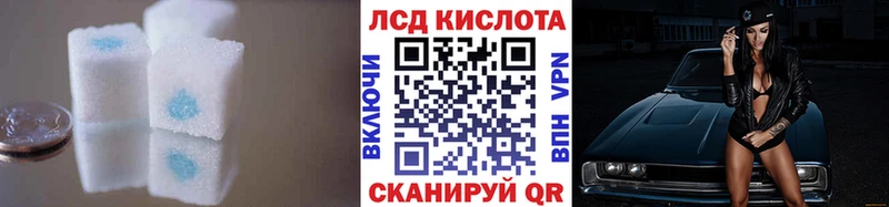 LSD-25 экстази кислота  Арск 