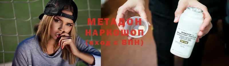 что такое наркотик  Арск  Метадон methadone 